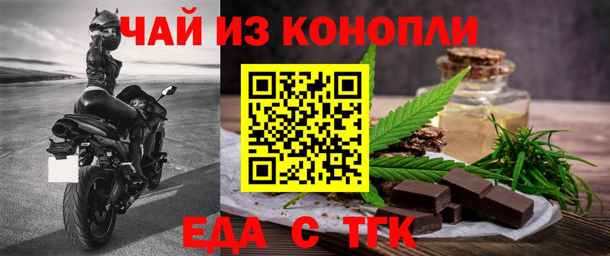 Вольск  Canna-Cookies конопля  Вход с VPN 