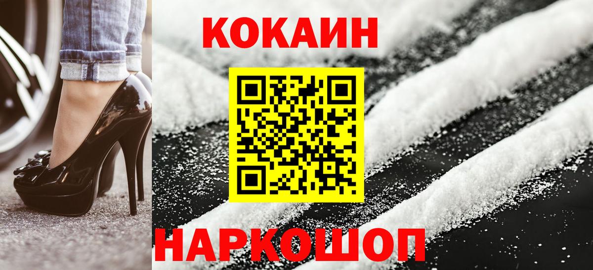 Кокаин FishScale  Вход с VPN  Вольск  КОКАИН  Cocaine Эквадор 