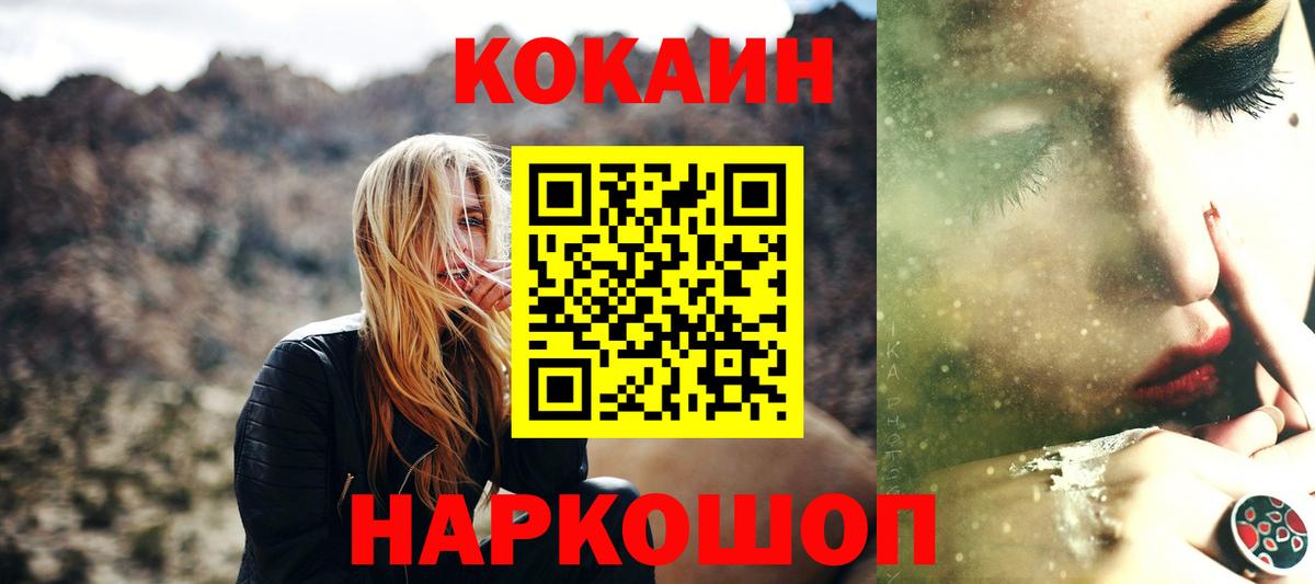 КОКАИН 99% Вольск