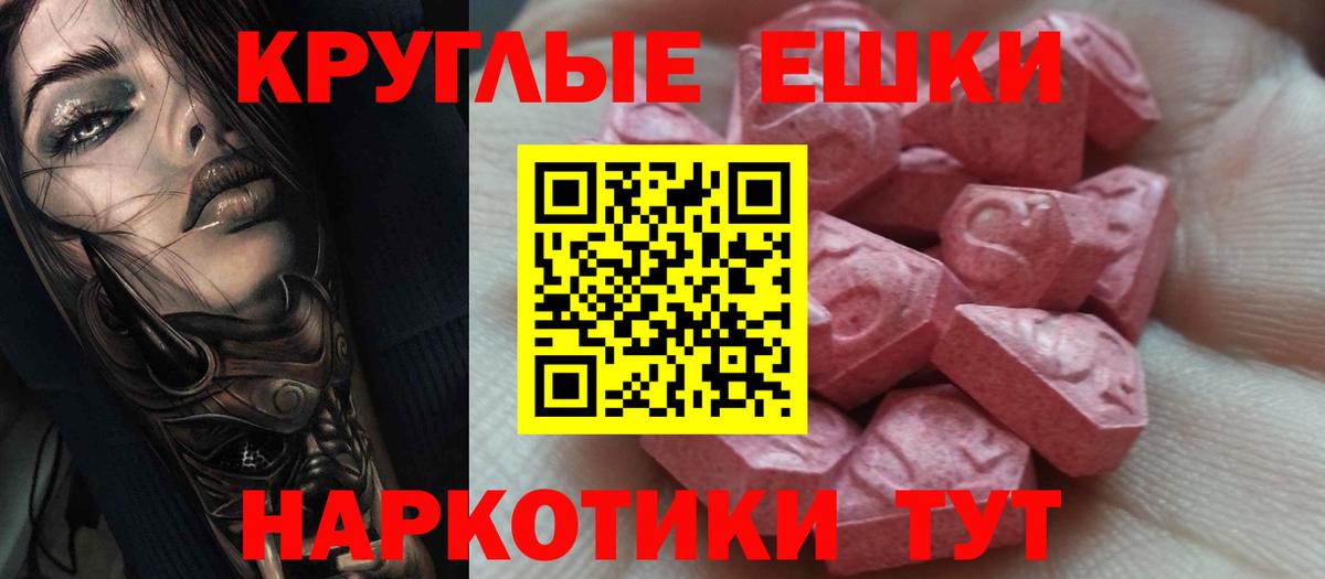 Экстази ешки  Вход с VPN  Вольск  ЭКСТАЗИ таблы 