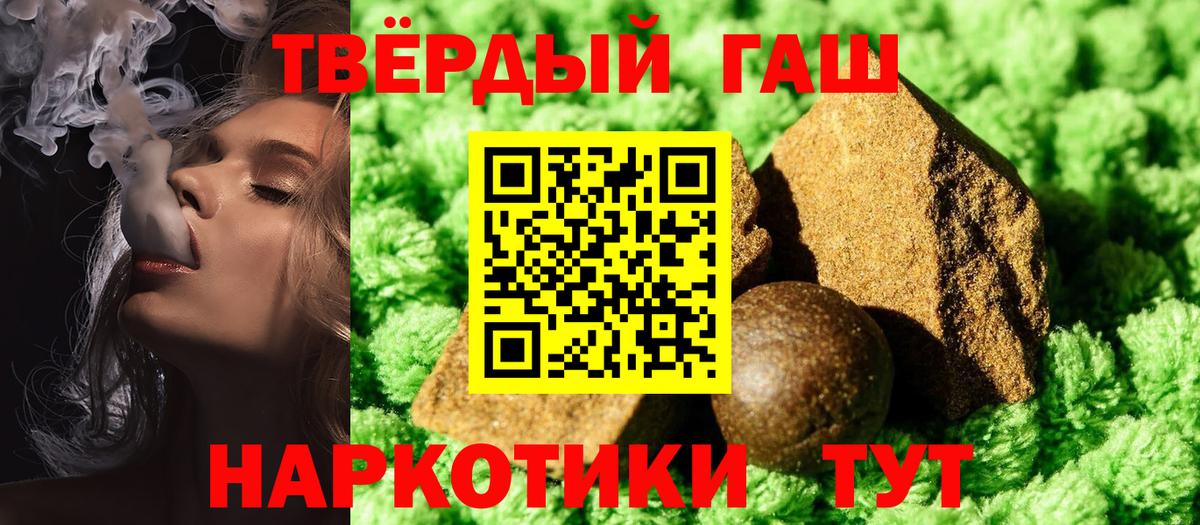 Вольск  Вход с VPN  Codein  Бошки Шишки  МЕФ  МЕФ кристаллы  КОКАИН  Гашиш 
