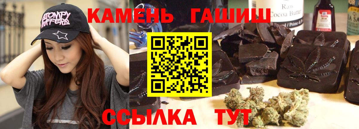 ГАШИШ убойный  сколько стоит  Вольск  Вход с VPN 