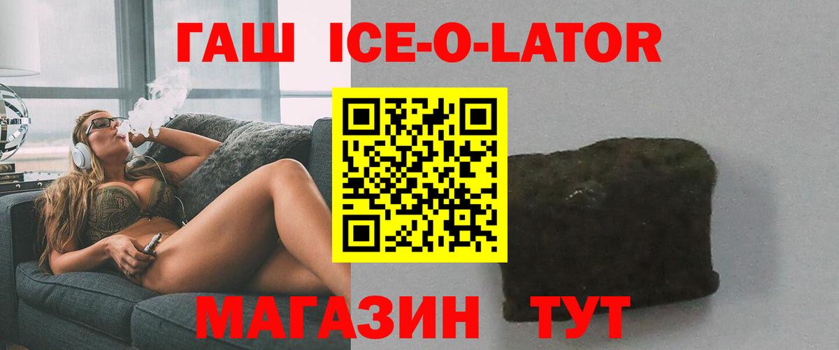 Гашиш гашик Вольск