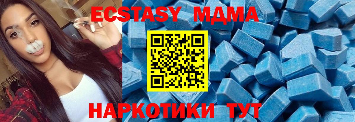 МДМА  МДМА crystal  MDMA crystal  Вход с VPN  Вольск 
