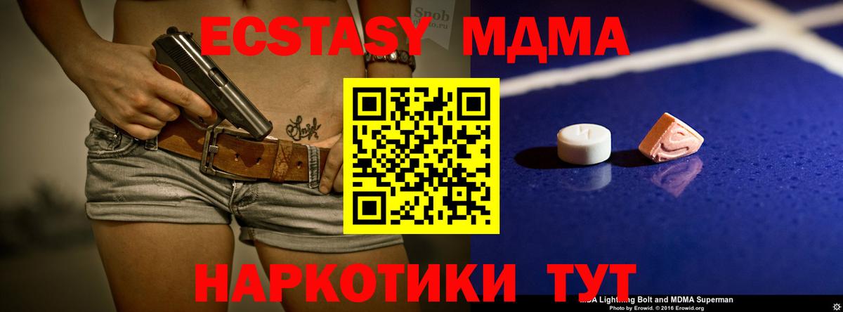 MDMA Molly Вольск