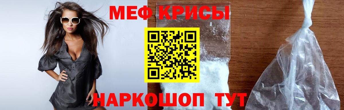МЯУ-МЯУ мука  Вход с VPN  МЕФ  Вольск  МЯУ-МЯУ 