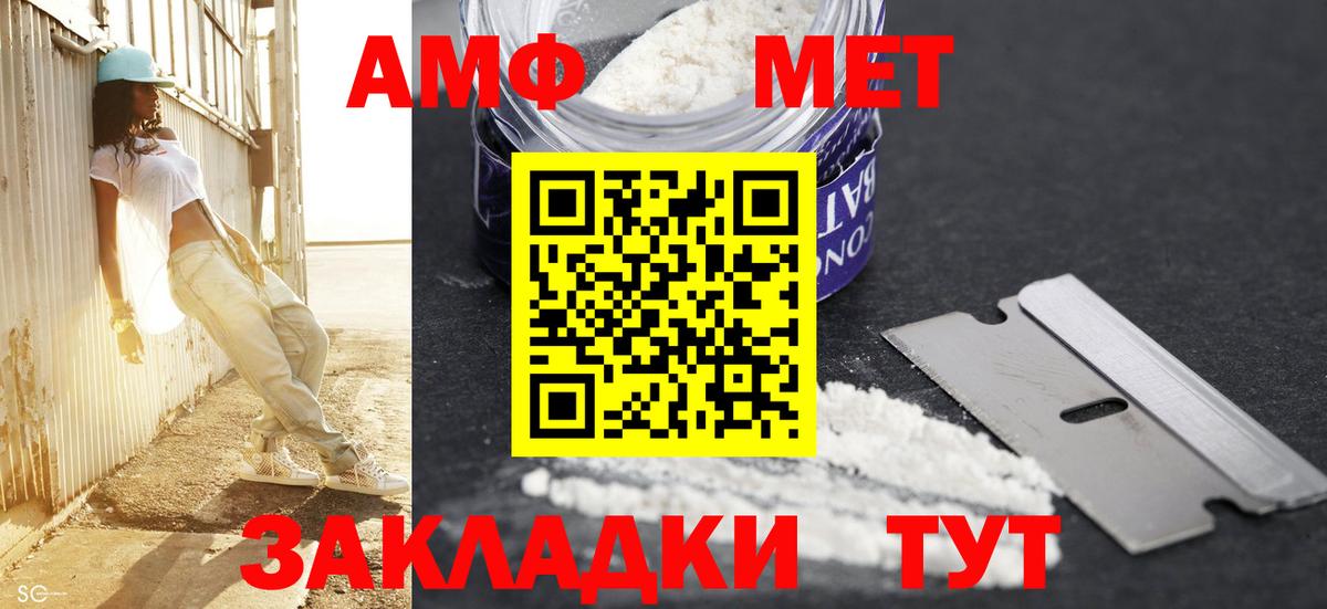Метамфетамин Methamphetamine Вольск