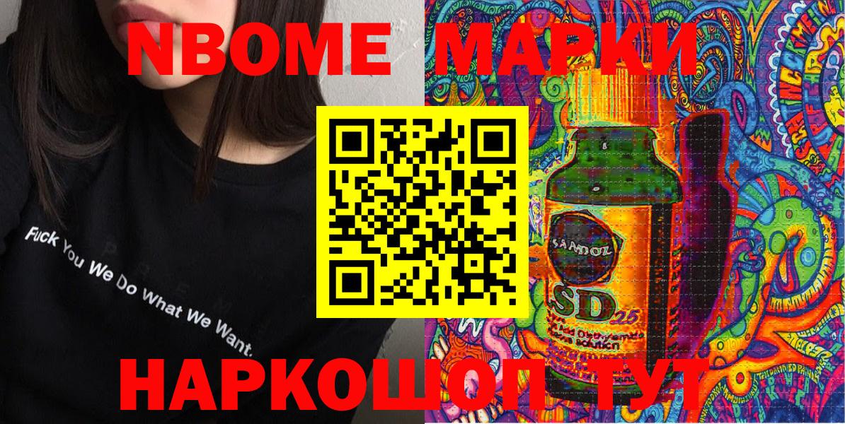Наркотические марки 1500мкг Вольск