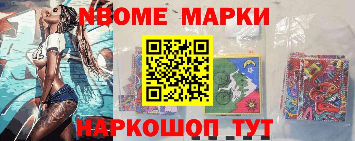 Наркотические марки 1500мкг  Наркотические марки  Вольск  Вход с VPN 