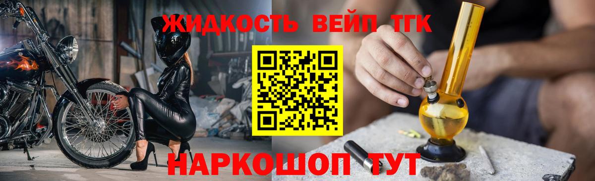 Вольск  Дистиллят ТГК гашишное масло  Вход с VPN  ТГК вейп 